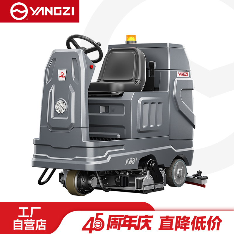 扬子洗地机 洗扫一体机YZ-XS6